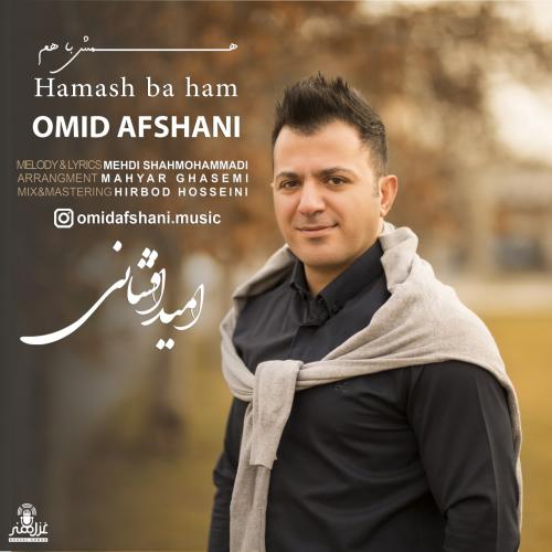 دانلود آهنگ همش با هم دانلود آهنگ همش با هم